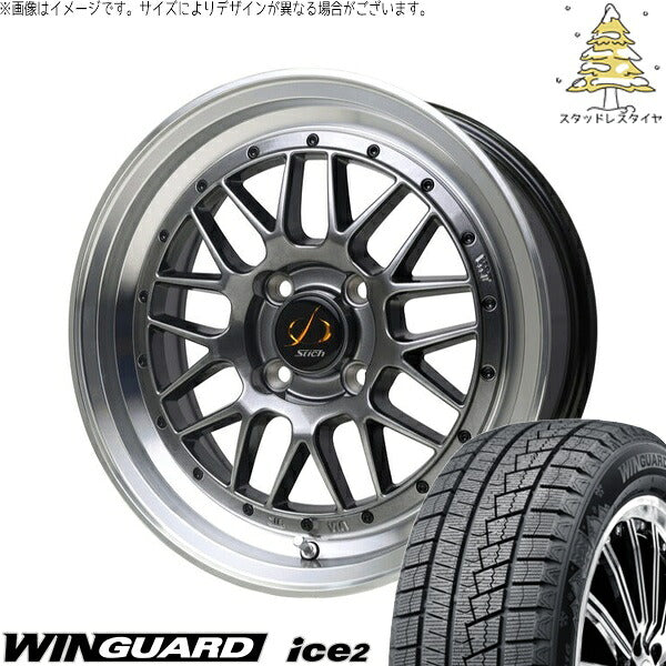 ネクセン ウィンガード アイス2 195/65R15 ＋ シュティッヒ メッシュ RM ハイパーシルバー/リムポリッシュ 15インチ 5.5J +43 4H100P スタッドレス・ホイール4本セット。1枚目。