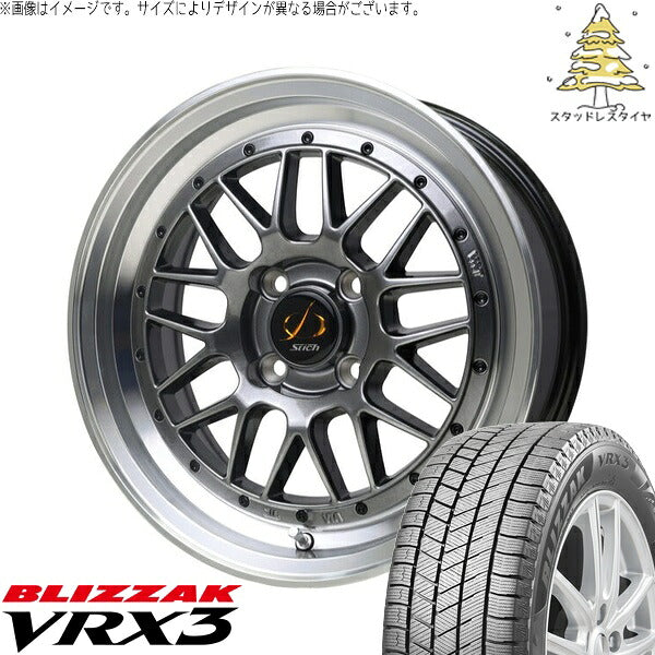 ブリヂストン ブリザック VRX3 175/65R15 ＋ シュティッヒ メッシュ RM ハイパーシルバー/リムポリッシュ 15インチ 5.5J +43 4H100P スタッドレス・ホイール4本セット。1枚目。