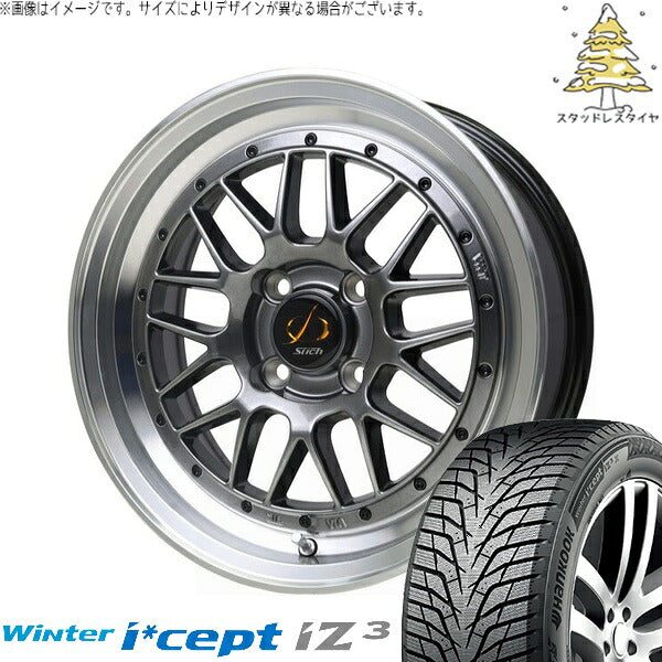 ハンコック ウィンターアイセプト IZ3 W636 185/60R15 ＋ シュティッヒ メッシュ RM ハイパーシルバー/リムポリッシュ 15インチ 5.5J +43 4H100P スタッドレス・ホイール4本セット。1枚目。