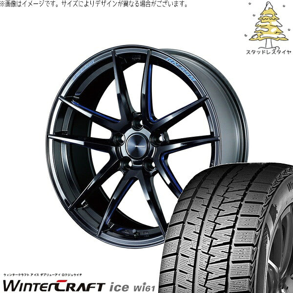 クムホ ウィンタークラフト アイス Wi61 225/45R18 ＋ ウェッズスポーツ RN55M ブラックブルーマシニング 18インチ 7.5J +45 5H100P スタッドレス・ホイール4本セット。1枚目。