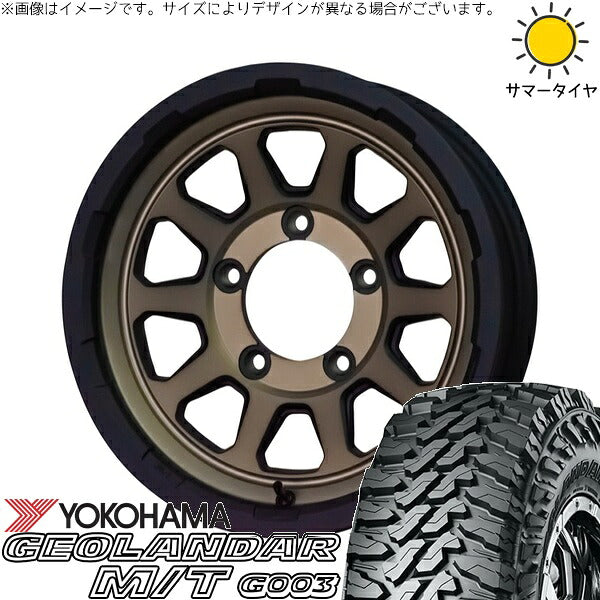 ヨコハマタイヤ ジオランダー M/T G003 175/80R16 ＋ マッドクロス レンジャー マットブロンズ 16インチ 5.5J +20 5H139.7P サマー・ホイール4本セット。1枚目。
