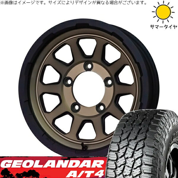ヨコハマタイヤ ジオランダー A/T4 G018 225/75R16 ＋ マッドクロス レンジャー マットブロンズ 16インチ 5.5J +20 5H139.7P サマー・ホイール4本セット。1枚目。