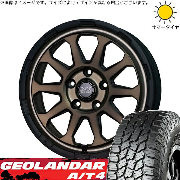 ヨコハマタイヤ ジオランダー A/T4 G018 225/65R17 ＋ マッドクロス レンジャー マットブロンズ 17インチ 7J +38 5H114.3P サマー・ホイール4本セット。1枚目。