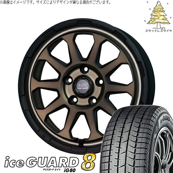 ヨコハマタイヤ アイスガード エイト (iceGUARD8 IG80) 205/55R16 ＋ マッドクロス レンジャー マットブロンズ 16インチ 7.0J +38 5H114.3P スタッドレス・ホイール4本セット。1枚目。
