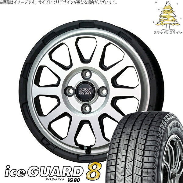 ヨコハマタイヤ アイスガード エイト (iceGUARD8 IG80) 165/55R15 ＋ マッドクロス レンジャー マットシルバー 15インチ 4.5J +45 4H100P スタッドレス・ホイール4本セット。1枚目。