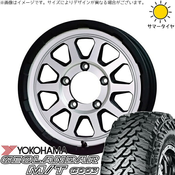 ヨコハマタイヤ ジオランダー M/T G003 195R16 ＋ マッドクロス レンジャー マットシルバー 16インチ 5.5J +20 5H139.7P サマー・ホイール4本セット。1枚目。