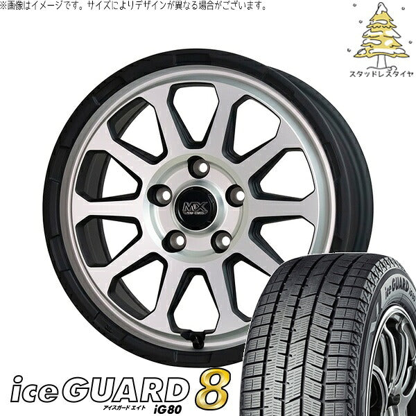 ヨコハマタイヤ アイスガード エイト (iceGUARD8 IG80) 225/65R17 ＋ マッドクロス レンジャー マットシルバー 17インチ 7.0J +45 5H114.3P スタッドレス・ホイール4本セット。1枚目。