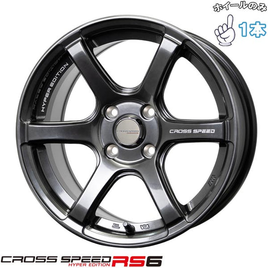 16インチ アルミホイール 4穴100 | ホットスタッフ クロススピード RS6 6J +50 1本