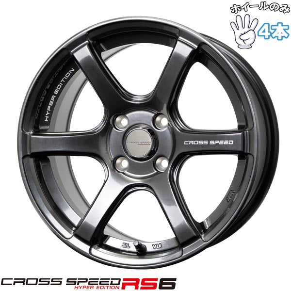 16インチ アルミホイール 4穴100 | ホットスタッフ クロススピード RS6 6J +45 4本セット