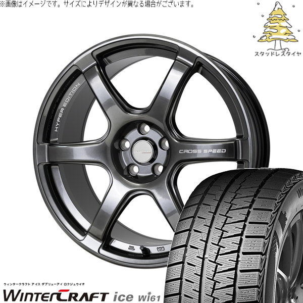 クムホ ウィンタークラフト アイス Wi61 215/55R17 ＋ クロススピード RS6 ダイヤモンドブラック 17インチ 7.5J +45 5H114.3P スタッドレス・ホイール4本セット。1枚目。