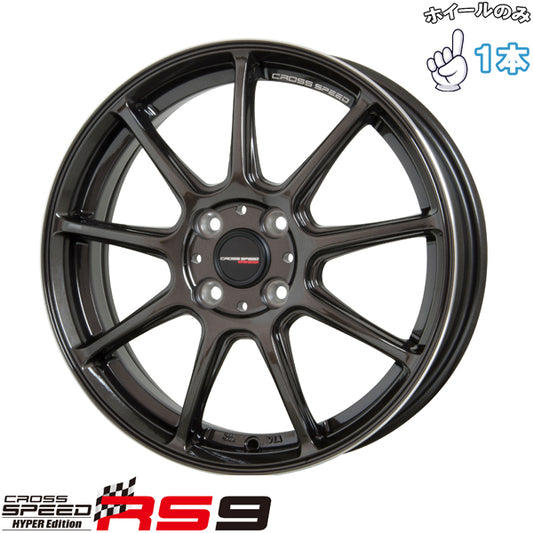 ミラ サクラ 14インチ アルミホイール 4穴100 | ホットスタッフ クロススピード RS9 4.5J +45 1本
