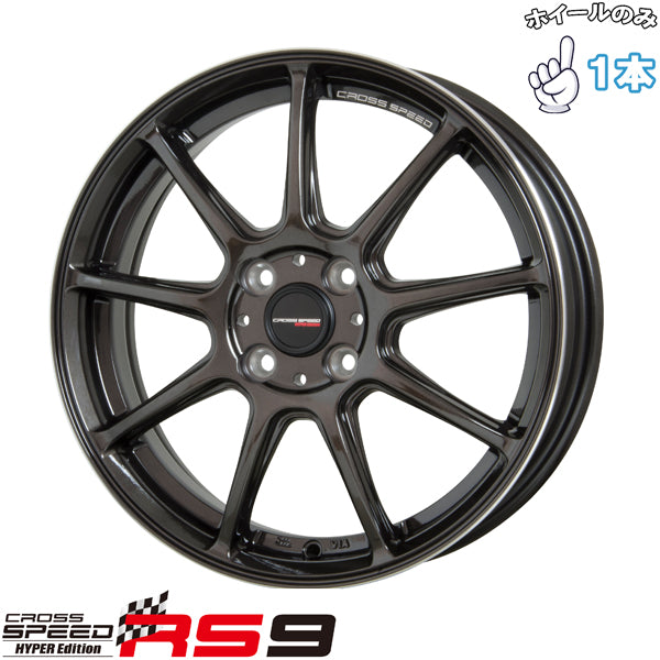 キャンバス ムーブ 15インチ アルミホイール 4穴100 | ホットスタッフ クロススピード RS9 4.5J +45 1本