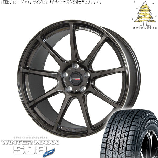 ダンロップ ウィンターマックス SJ8+ 225/55R18 ＋ クロススピード RS9 グロスガンメタ 18インチ 7.5J +38 5H114.3P スタッドレス・ホイール4本セット。1枚目。