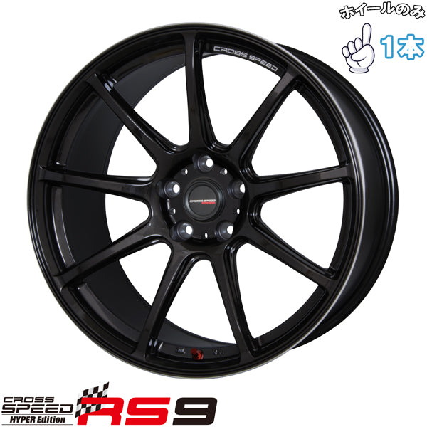 18インチ アルミホイール 5穴100 | ホットスタッフ クロススピード RS9 8.5J +45 1本