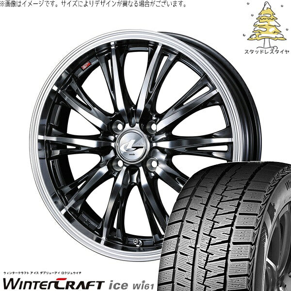 クムホ ウィンタークラフト アイス Wi61 185/65R15 ＋ レオニス RT ブラックメタルコート/ミラーカット 15インチ 5.5J +43 4H100P スタッドレス・ホイール4本セット。1枚目。