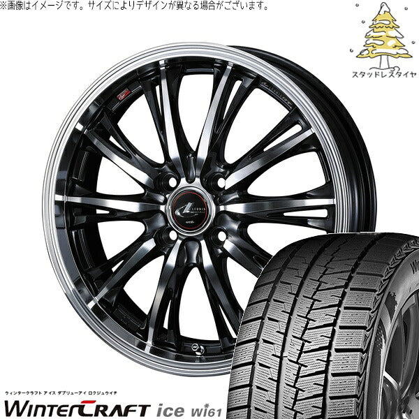 クムホ ウィンタークラフト アイス Wi61 165/55R14 ＋ レオニス RT パールブラック/ミラーカット 14インチ 4.5J +45 4H100P スタッドレス・ホイール4本セット。1枚目。
