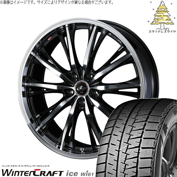 クムホ ウィンタークラフト アイス Wi61 225/50R17 ＋ レオニス RT パールブラック/ミラーカット 17インチ 7J +42 5H114.3P スタッドレス・ホイール4本セット。1枚目。