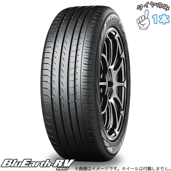 225/45R18 サマータイヤ 18インチ ヨコハマタイヤ ブルーアース RV03 1本のみ 正規品