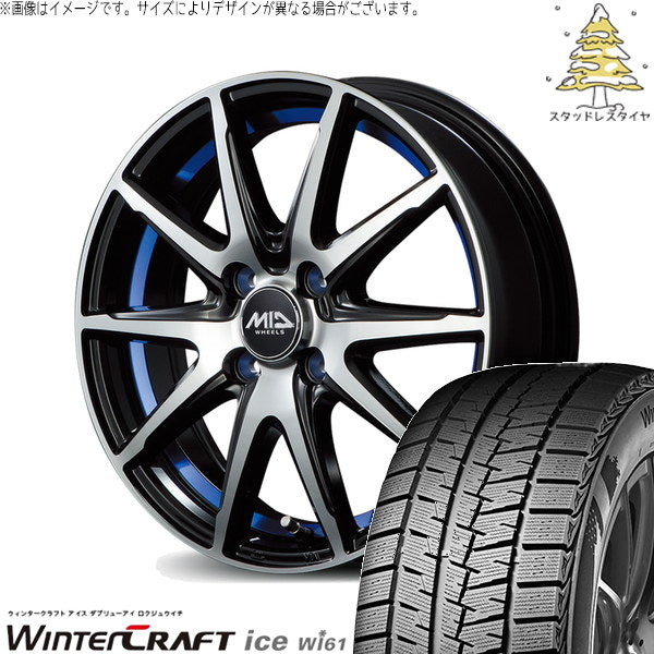 クムホ ウィンタークラフト アイス Wi61 155/65R14 ＋ MIDホイール RX02 ブラックポリッシュ/ブルー 14インチ 4.5J +45 4H100P スタッドレス・ホイール4本セット。1枚目。