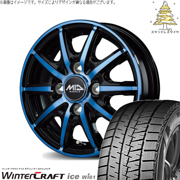クムホ ウィンタークラフト アイス Wi61 155/65R14 ＋ MIDホイール RX10-K ブラックポリッシュ/クリスタルブルークリア 14インチ 4.5J +45 4H100P スタッドレス・ホイール4本セット。1枚目。