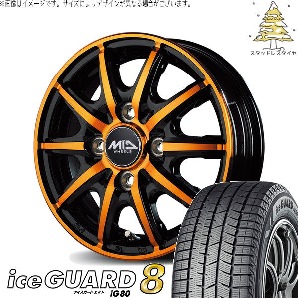 ヨコハマタイヤ アイスガードエイト IG80 165/70R14 ＋ MIDホイール RX10-K クリスタルオレンジクリア 14インチ 4.5J +45 4H100P スタッドレス・ホイール4本セット。1枚目。