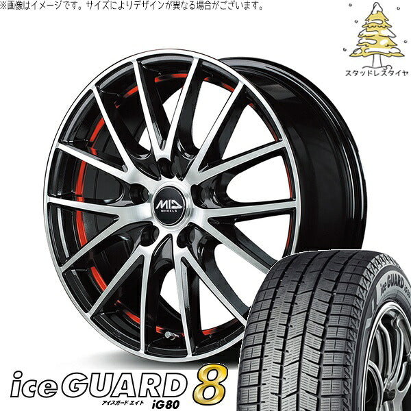 ヨコハマタイヤ アイスガードエイト IG80 175/55R15 ＋ MIDホイール RX27 ブラックメタリックポリッシュ/アンダーカットレッド 15インチ 5.5J +43 4H100P スタッドレス・ホイール4本セット。1枚目。