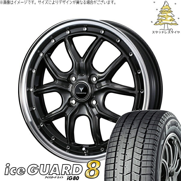 ヨコハマタイヤ アイスガードエイト IG80 165/65R15 ＋ ノヴァリス アセット S1 ガンメタ/リムポリッシュ 15インチ 4.5J +45 4H100P スタッドレス・ホイール4本セット。1枚目。