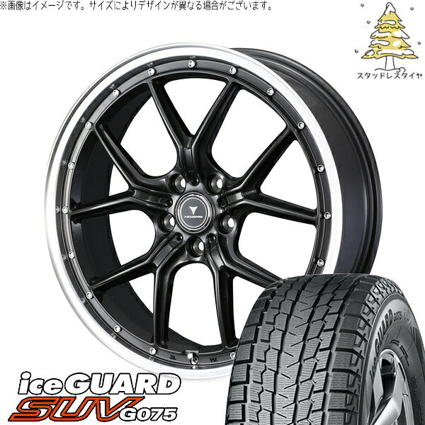 ヨコハマタイヤ アイスガード SUV G075 255/50R20 ＋ ノヴァリス アセット S1 ガンメタ/リムポリッシュ 20インチ 8.5J +45 5H114.3P スタッドレス・ホイール4本セット。1枚目。