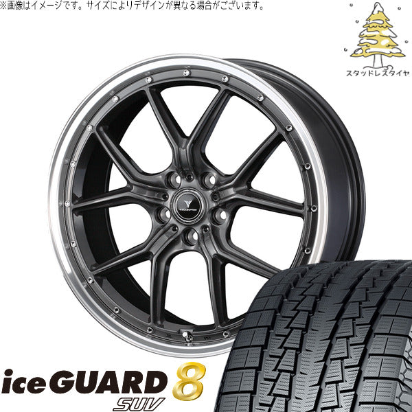 ヨコハマタイヤ アイスガード8 SUV 225/55R19 ＋ ノヴァリス アセット S1 ガンメタ/リムポリッシュ 19インチ 8J +45 5H114.3P スタッドレス・ホイール4本セット。1枚目。
