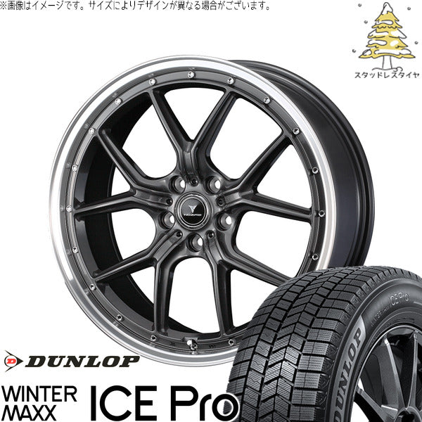 ダンロップ ウィンターマックス ICE Pro 235/55R19 ＋ ノヴァリス アセット S1 ガンメタ/リムポリッシュ 19インチ 8J +45 5H114.3P スタッドレス・ホイール4本セット。1枚目。