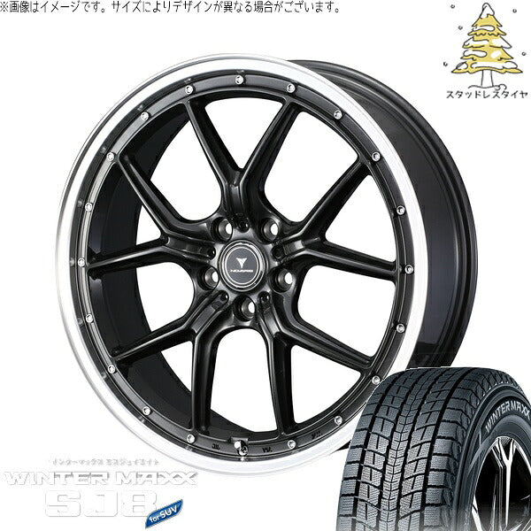 ダンロップ ウィンターマックス SJ8+ 235/60R18 ＋ ノヴァリス アセット S1 ガンメタ/リムポリッシュ 18インチ 7.5J +38 5H114.3P スタッドレス・ホイール4本セット。1枚目。