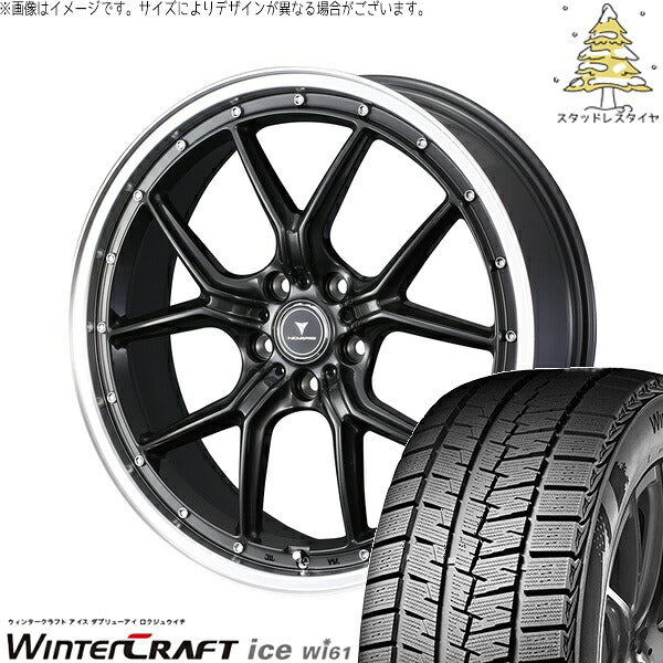 クムホ ウィンタークラフト アイス Wi61 225/45R18 ＋ ノヴァリス アセット S1 ガンメタ/リムポリッシュ 18インチ 7.5J +45 5H114.3P スタッドレス・ホイール4本セット。1枚目。