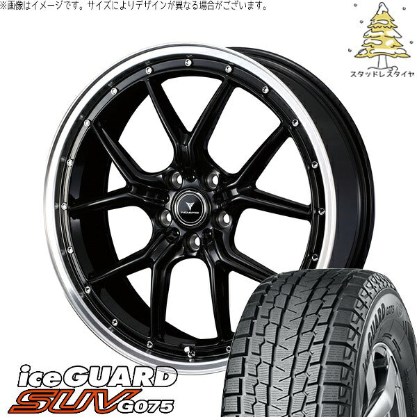 ヨコハマタイヤ アイスガード SUV G075 255/45R20 ＋ ノヴァリス アセット S1 ブラック/リムポリッシュ 20インチ 8.5J +45 5H114.3P スタッドレス・ホイール4本セット。1枚目。