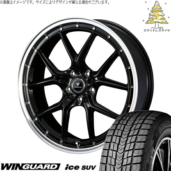 ネクセン ウィンガードアイス SUV 225/50R18 ＋ ノヴァリス アセット S1 ブラック/リムポリッシュ 18インチ 7.5J +45 5H114.3P スタッドレス・ホイール4本セット。1枚目。