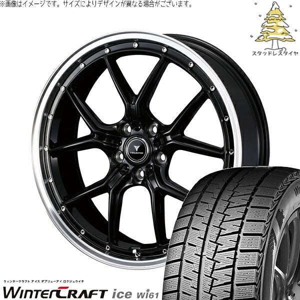 クムホ ウィンタークラフト アイス Wi61 225/45R18 ＋ ノヴァリス アセット S1 ブラック/リムポリッシュ 18インチ 8J +42 5H114.3P スタッドレス・ホイール4本セット。1枚目。