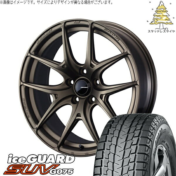 ヨコハマタイヤ アイスガード SUV G075 245/65R17 ＋ ウェッズスポーツ SA01R EJブロンズ 17インチ 7J +40 5H114.3P スタッドレス・ホイール4本セット。1枚目。
