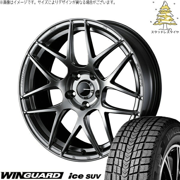 ネクセン ウィンガードアイス SUV 225/60R17 ＋ ウェッズスポーツ SA27R プラチナシルバーブラック 17インチ 7J +53 5H114.3P スタッドレス・ホイール4本セット。1枚目。