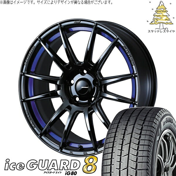 ヨコハマタイヤ アイスガードエイト IG80 225/50R18 ＋ ウェッズスポーツ SA62R ブルーライトクローム2 18インチ 7.5J +45 5H114.3P スタッドレス・ホイール4本セット。1枚目。