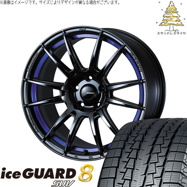 ヨコハマタイヤ アイスガード8 SUV 225/60R18 ＋ ウェッズスポーツ SA62R ブルーライトクローム2 18インチ 7.5J +45 5H114.3P スタッドレス・ホイール4本セット。1枚目。
