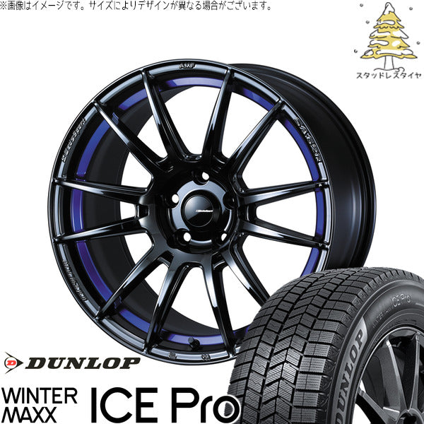 ダンロップ ウィンターマックス ICE Pro 215/55R17 ＋ ウェッズスポーツ SA62R ブルーライトクローム2 17インチ 7.5J +45 5H114.3P スタッドレス・ホイール4本セット。1枚目。