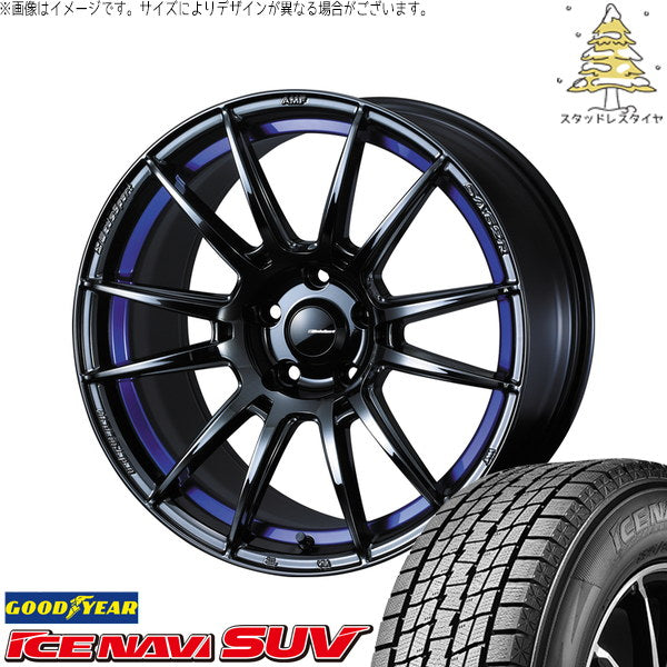 グッドイヤー アイスナビ SUV 225/55R18 ＋ ウェッズスポーツ SA62R ブルーライトクローム2 18インチ 8J +42 5H114.3P スタッドレス・ホイール4本セット。1枚目。