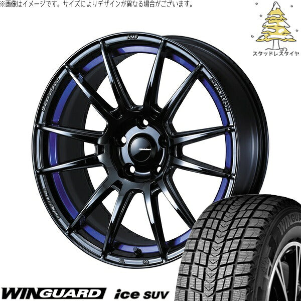 ネクセン ウィンガードアイス SUV 235/55R18 ＋ ウェッズスポーツ SA62R ブルーライトクローム2 18インチ 7.5J +35 5H114.3P スタッドレス・ホイール4本セット。1枚目。