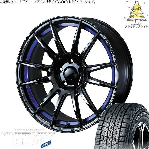 ダンロップ ウィンターマックス SJ8+ 225/55R18 ＋ ウェッズスポーツ SA62R ブルーライトクローム2 18インチ 8J +42 5H114.3P スタッドレス・ホイール4本セット。1枚目。