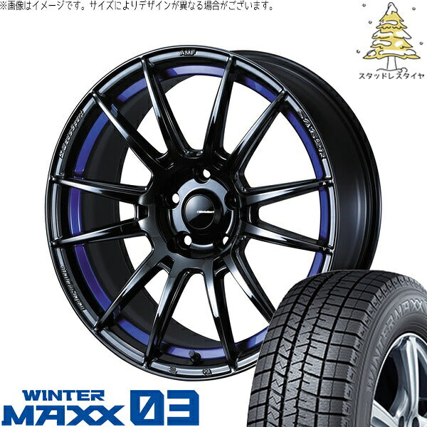 ダンロップ ウィンターマックス03 225/45R18 ＋ ウェッズスポーツ SA62R ブルーライトクローム2 18インチ 7.5J +35 5H114.3P スタッドレス・ホイール4本セット。1枚目。