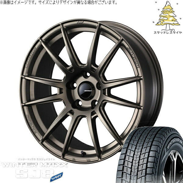 ダンロップ ウィンターマックス SJ8+ 225/60R17 ＋ ウェッズスポーツ SA62R EJブロンズ 17インチ 7J +45 5H100P スタッドレス・ホイール4本セット。1枚目。
