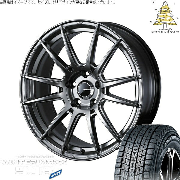 ダンロップ ウィンターマックス SJ8+ 225/60R17 ＋ ウェッズスポーツ SA62R プラチナシルバーブラック 17インチ 7J +48 5H114.3P スタッドレス・ホイール4本セット。1枚目。