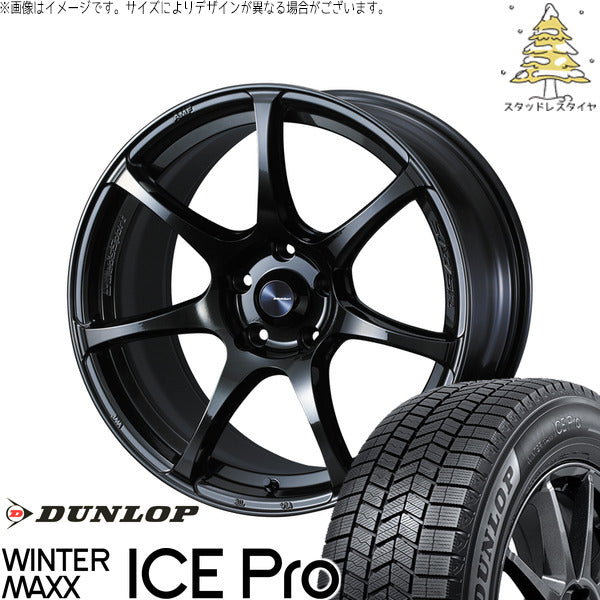 ダンロップ ウィンターマックス ICE Pro 205/55R17 ＋ ウェッズスポーツ SA75R ハイパーブラッククリア2 17インチ 7J +48 5H114.3P スタッドレス・ホイール4本セット。1枚目。