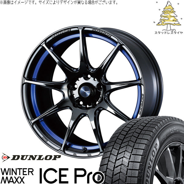 ダンロップ ウィンターマックス ICE Pro 225/50R17 ＋ ウェッズスポーツ SA99R ブルーライトクローム2 17インチ 7.5J +45 5H114.3P スタッドレス・ホイール4本セット。1枚目。