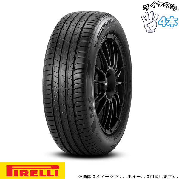 235/55R18 18インチ サマータイヤ | ピレリ スコーピオン 4本セット 正規品