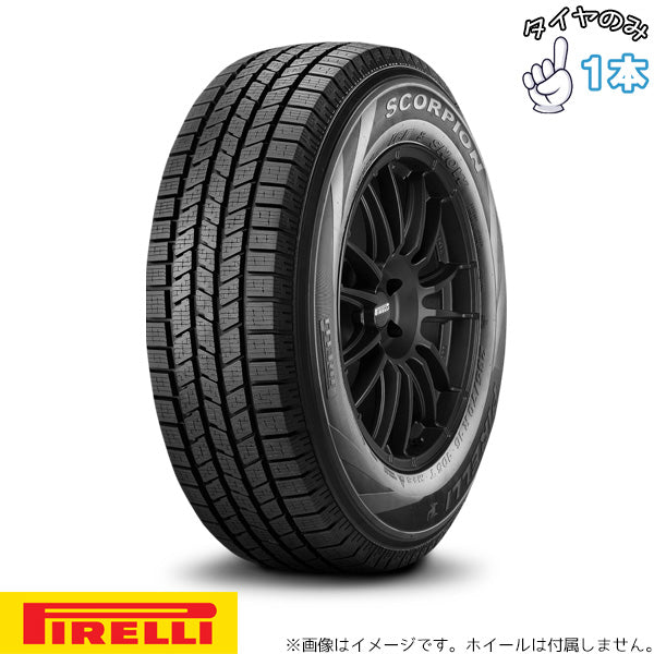 275/40R20 BMW/MINI承認 20インチ サマータイヤ | ピレリ スコーピオン アイス&ウィンター 1本のみ 正規品